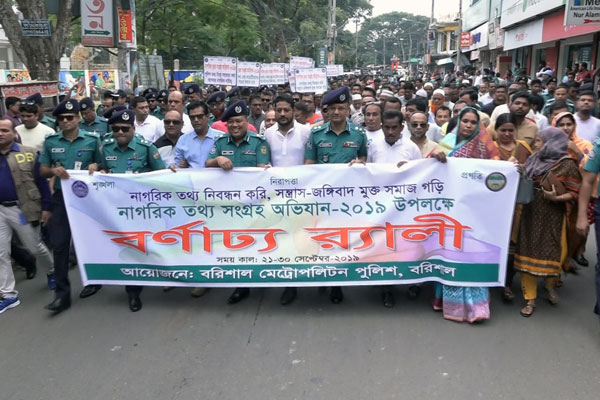 বরিশালের নাগরিকদের ১৭ ধরনের তথ্য সংগ্রহ করছে পুলিশ