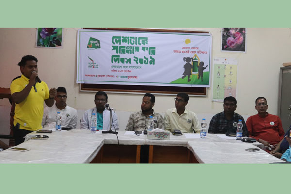 চুয়াডাঙ্গায় 'দেশটাকে পরিষ্কার করি' দিবস পালিত
