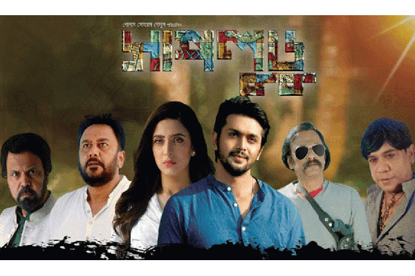 আলোচনায় 'সাপলুডু'র ট্রেলার (ভিডিও)