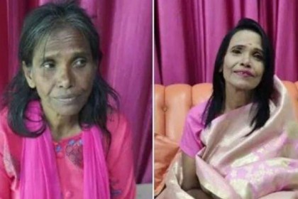 একাধিক প্রেম ছিল সেই রানু মণ্ডলের!