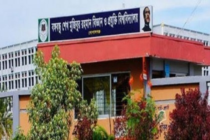 আন্দোলনের মুখে বশেমুরবিপ্রবি বন্ধ ঘোষণা