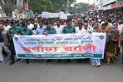 বরিশালের নাগরিকদের ১৭ ধরনের তথ্য সংগ্রহ করছে পুলিশ