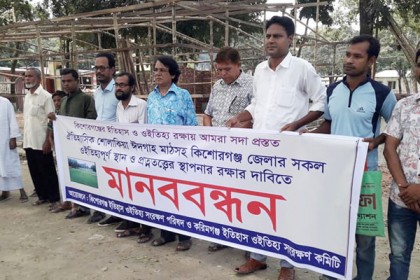 শোলাকিয়া ঈদগাহের ঐতিহ্য রক্ষার দাবিতে মানববন্ধন