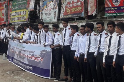 বিশ্ব নদী দিবস উপলক্ষে বগুড়ায় বাপার মানববন্ধন