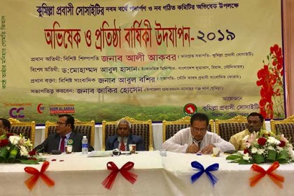 রিয়াদে কুমিল্লা প্রবাসী সোসাইটির অভিষেক অনুষ্ঠিত