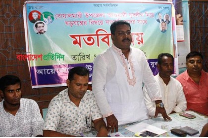 বোয়ালমারীতে যুবলীগের কমিটি নিয়ে উত্তেজনা