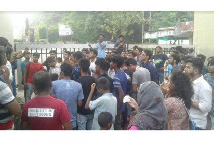 শাটল ট্রেন না চলায় শিক্ষার্থীদের মূল ফটক অবরোধ!