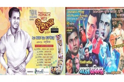 সালমান শাহ জন্মোৎসব: পর্দায় আজ ‘মায়ের অধিকার’