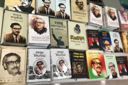 নিউইয়র্কে ৩ দিনব্যাপী ‘বঙ্গবন্ধু বইমেলা’