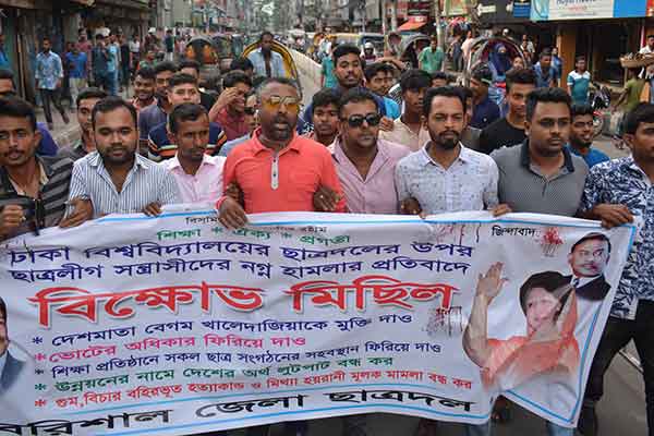 ঢাবিতে ছাত্রদলের উপর ছাত্রলীগের হামলার প্রতিবাদে বরিশালে ঝঁটিকা মিছিল