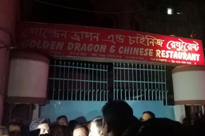 রাজধানীর গোল্ডেন ড্রাগন বারে পুলিশের অভিযান 