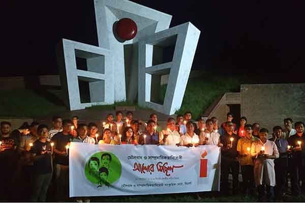 জামায়াত-শিবিরের রাজনীতি নিষিদ্ধের দাবিতে সিলেটের আলোর মিছিল 