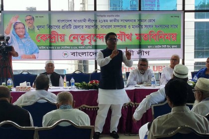 খুলনায় আওয়ামী লীগের সম্মেলন নিয়ে মতবিনিময় সভা শুরু