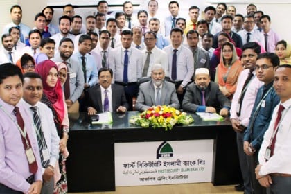 ফার্স্ট সিকিউরিটি ইসলামী ব্যাংকের ‘ইনভেস্টমেন্ট প্রসিডিউর’ প্রশিক্ষণ কর্মসূচি