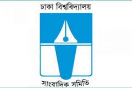 সাংবাদিক ওপর হামলায় জড়িতদের বহিষ্কারে ডুজার ২৪ ঘণ্টার আল্টিমেটাম