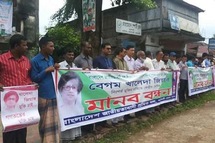 খালেদা জিয়ার মুক্তির দাবিতে শ্রমিকদলের মানববন্ধন