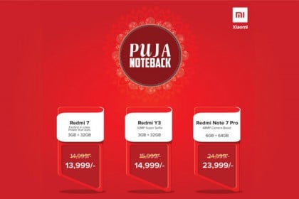 আকর্ষণীয় ‘পূজা নোটব্যাক’ অফার নিয়ে এল শাওমি 