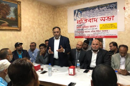 স্পেনে যুবদলের প্রতিবাদ সভা অনুষ্ঠিত