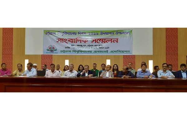 ২২ নভেম্বর চবি প্রতিষ্ঠা দিবস ও প্রথম পুনর্মিলনী   

