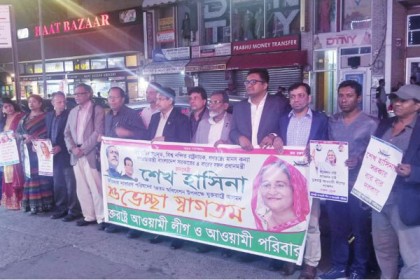 যুক্তরাষ্ট্র আওয়ামী লীগের সম্মেলন দাবিতে লাগাতার কর্মসূচি
