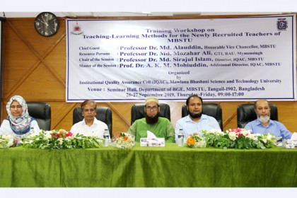 বিশ্ববিদ্যালয়ের শিক্ষকদের প্রশিক্ষণ কর্মশালা