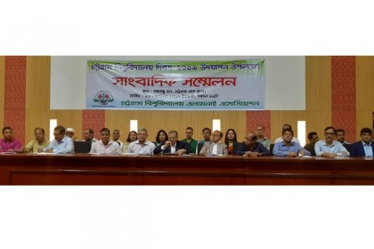 ২২ নভেম্বর চবি প্রতিষ্ঠা দিবস ও প্রথম পুনর্মিলনী   

