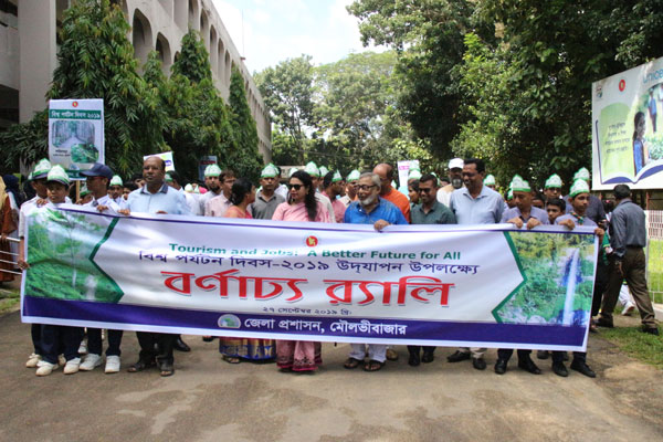 মৌলভীবাজারে বিশ্ব পর্যটন দিবস পালিত 