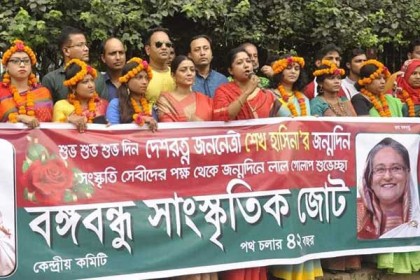 শেখ হাসিনার জন্মদিন উপলক্ষে বঙ্গবন্ধু সাংস্কৃতিক জোটের সমাবেশ 