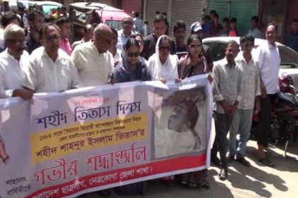 নেত্রকোনায় শহীদ তিতাস স্মরণে শোক র‍্যালি