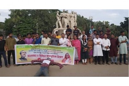 হুইপ শামসুলের কুশপুত্তলিকা ডাস্টবিনে নিক্ষেপ করলো মুক্তিযুদ্ধ মঞ্চ
