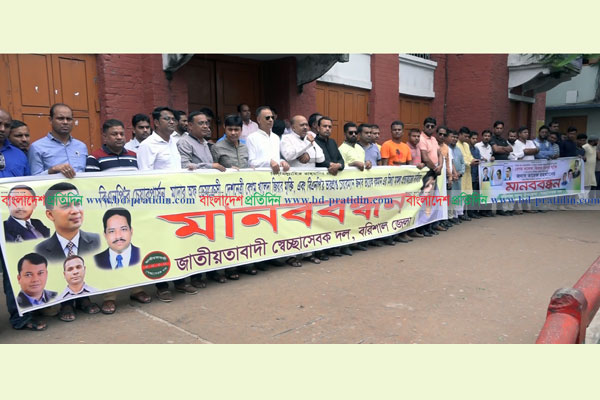 খালেদার মুক্তির দাবিতে পুলিশ বেস্টনীতে স্বেচ্ছাসেবক দলের মানববন্ধন 