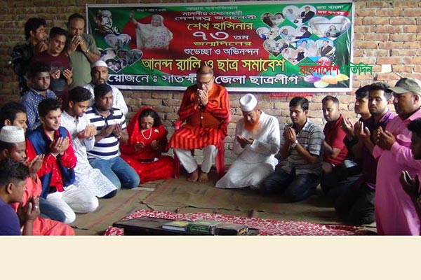 শেখ হাসিনার জন্মদিনে সাতক্ষীরায় দোয়া অনুষ্ঠান
