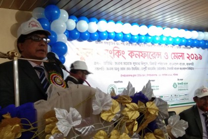 চাঁপাইনবাবগঞ্জে স্কুল ব্যাংকিং কনফারেন্স ও মেলা
