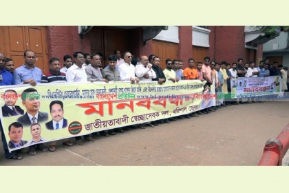 খালেদার মুক্তির দাবিতে পুলিশ বেস্টনীতে স্বেচ্ছাসেবক দলের মানববন্ধন 