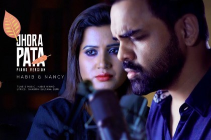 নতুন রূপে ধরা দিল হাবিব-ন্যানসির ‌‘ঝরা পাতা’