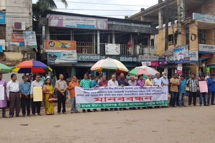 সুনামগঞ্জে বিনামূল্যে কৃষি উপকরণ প্রদানের দাবিতে মানববন্ধন