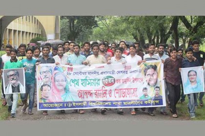 প্রধানমন্ত্রীর জন্মদিনে ইবিতে আনন্দ র‌্যালি ও শোভাযাত্রা