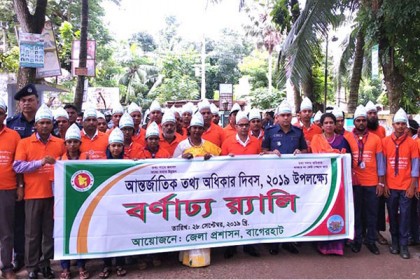 বাগেরহাটে আন্তর্জাতিক তথ্য অধিকার দিবস পালিত