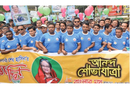 প্রধানমন্ত্রীর জন্মদিনে বগুড়ায় আনন্দ শোভাযাত্রা