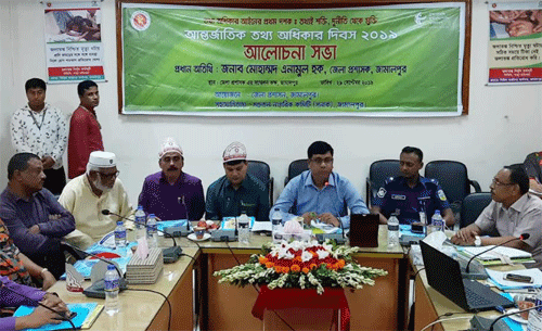 জামালপুরে আন্তর্জাতিক তথ্য জানার অধিকার দিবস পালিত 