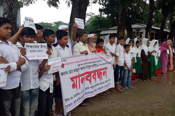 কলাপাড়ায় শিক্ষকের উপর হামলার প্রতিবাদে মানববন্ধন