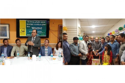 স্পেনে 'বৈধ পথে মানি ট্রান্সফারের উপকারিতা ও প্রবাসীদের ভূমিকা' শীর্ষক আলোচনা

