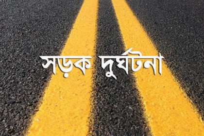 চুয়াডাঙ্গায় ট্রাক-ইজিবাইক মুখোমুখি সংঘর্ষে নিহত ১, আহত ২