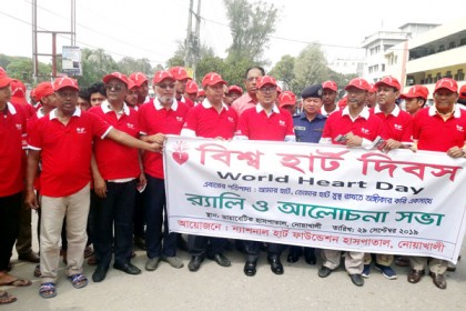 নোয়াখালীতে বিশ্ব হার্ট দিবস পালিত