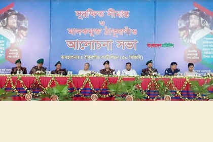 ঠাকুরগাঁও মাদকমুক্ত করার লক্ষ্যে আলোচনা সভা