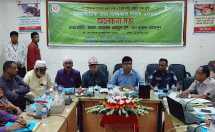 জামালপুরে আন্তর্জাতিক তথ্য জানার অধিকার দিবস পালিত 