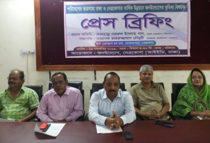 নেত্রকোনায় পরিবেশের ভারসাম্য রক্ষা নিয়ে সংবাদ সম্মেলন