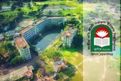 নজরুল বিশ্ববিদ্যালয়ে ১ম বারের মত হচ্ছে লিখিত ভর্তি পরীক্ষা 