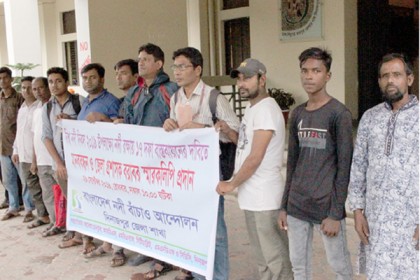 নদী আন্দোলনের ১৭ দফা দাবি বাস্তবায়নে দিনাজপুরে মানববন্ধন

