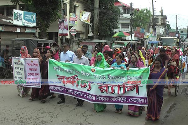 জাতীয় কন্যা শিশু দিবসে নেত্রকোনায় বর্ণাঢ্য র‌্যালি